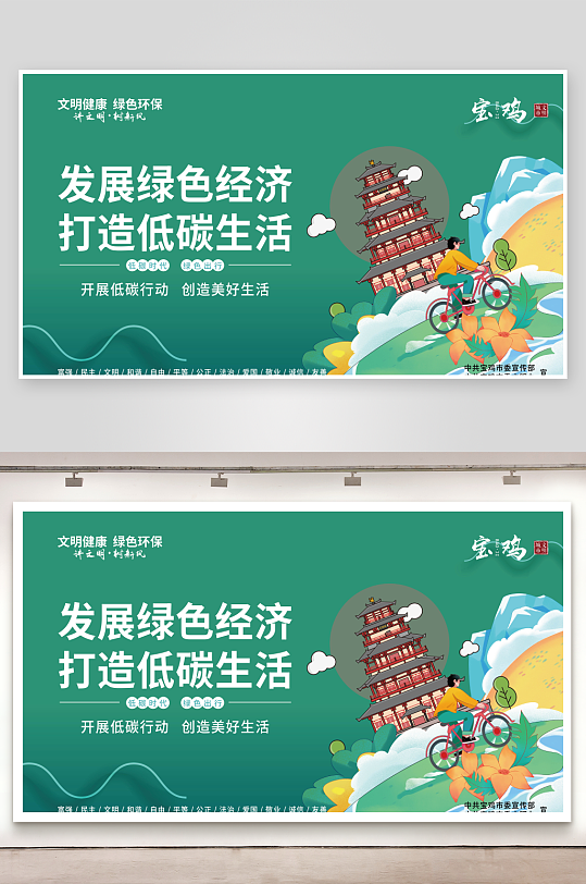 讲文明树新风 创文-众图网