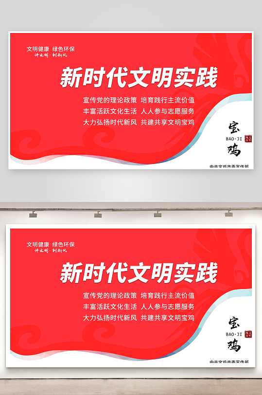 讲文明树新风创文-众图网