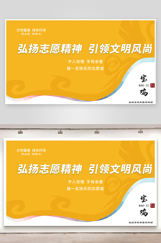 讲文明树新风创文-众图网