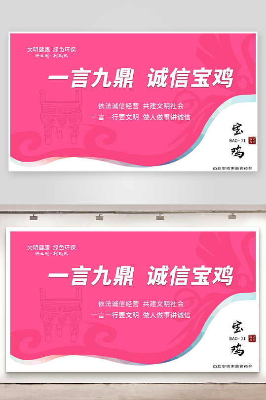 讲文明树新风创文-众图网