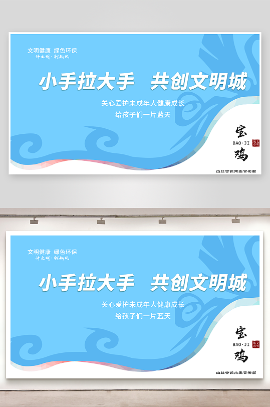 讲文明树新风创文-众图网