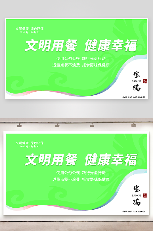 讲文明树新风创文-众图网