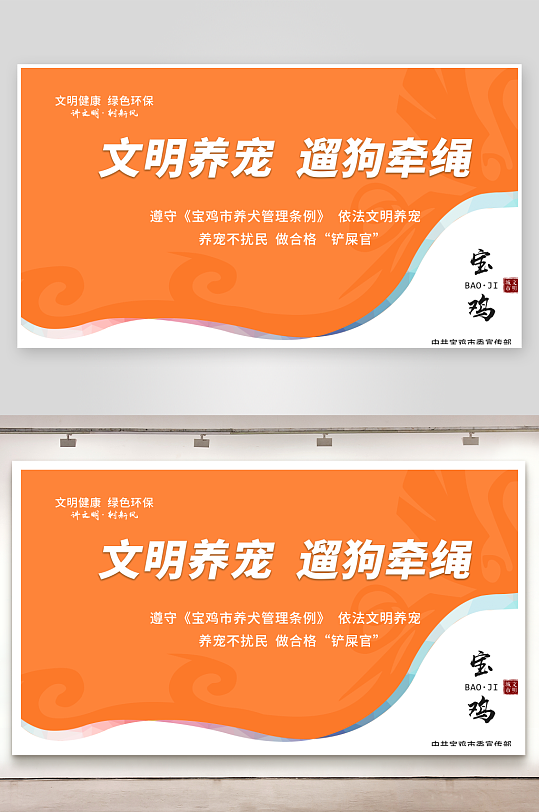 讲文明树新风创文-众图网