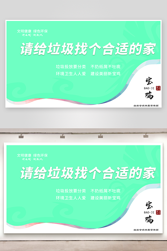 讲文明树新风创文-众图网