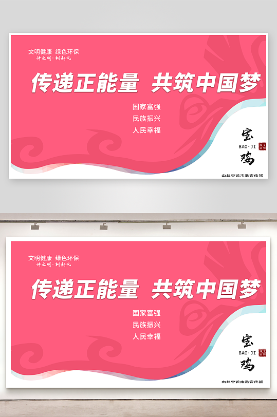 讲文明树新风创文-众图网