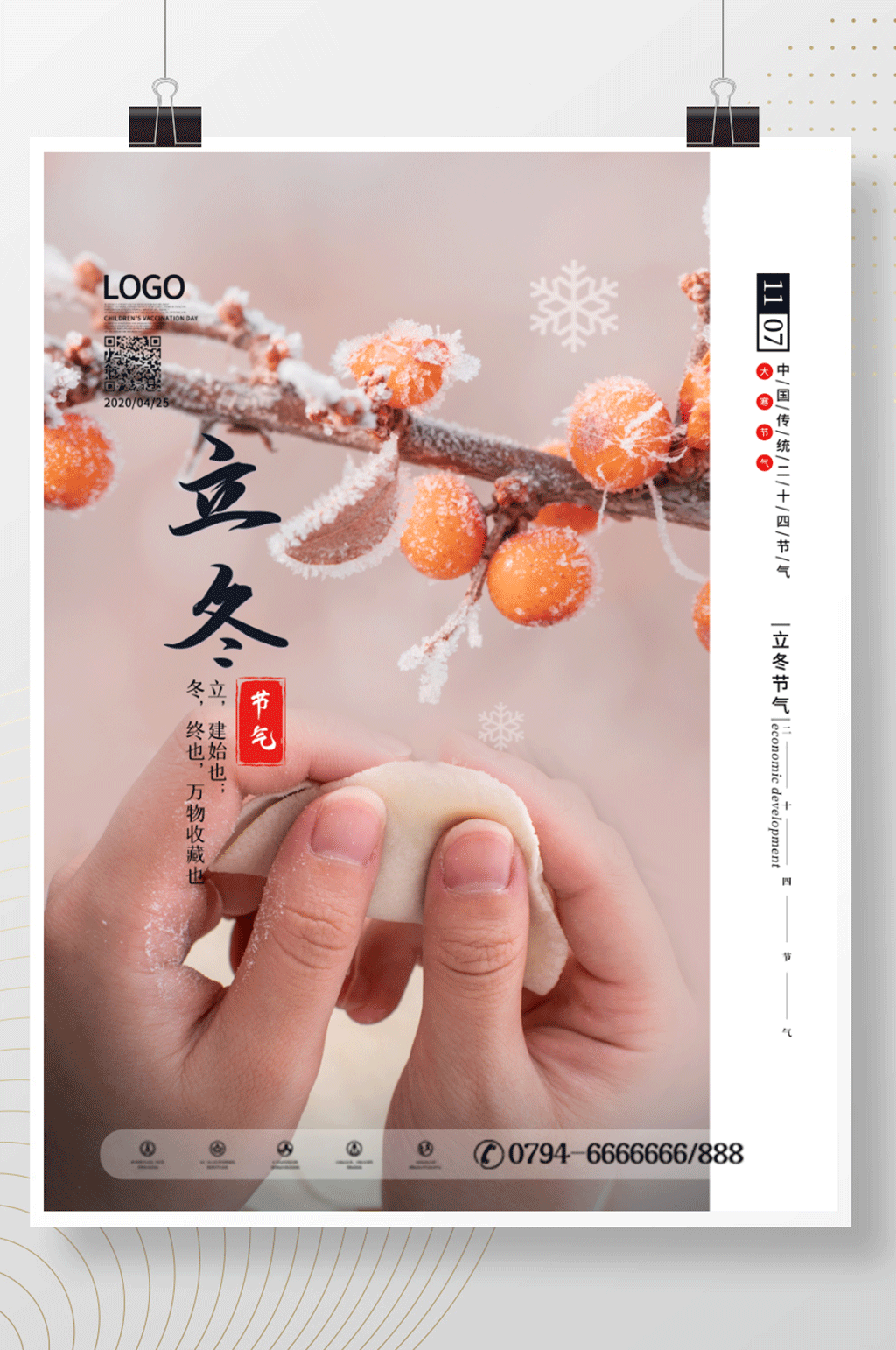 原创简约风立冬节气多图合成系列海报素材