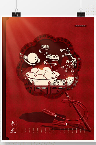 冬至吃饺子节气创意宣传海报