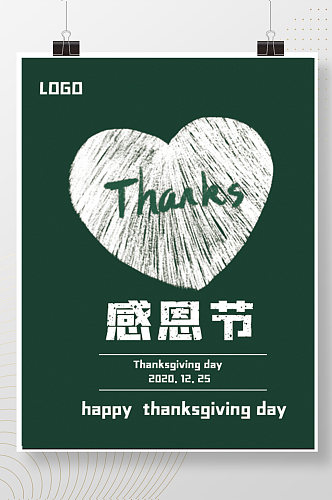 感恩节绿色块纯色海报感恩节快乐