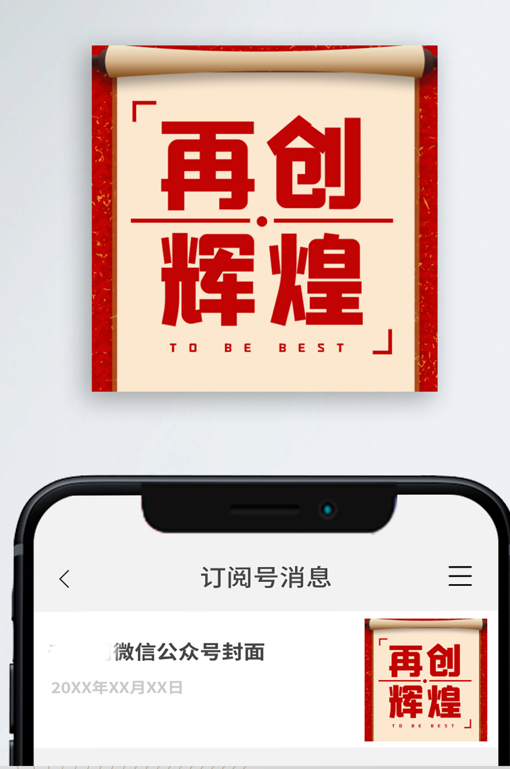 年会几何喜庆背景公众号次图素材
