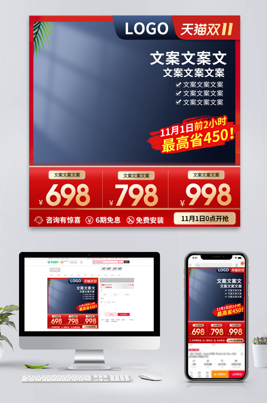 双十二年终盛典数码家电活动大气主图直通车素材