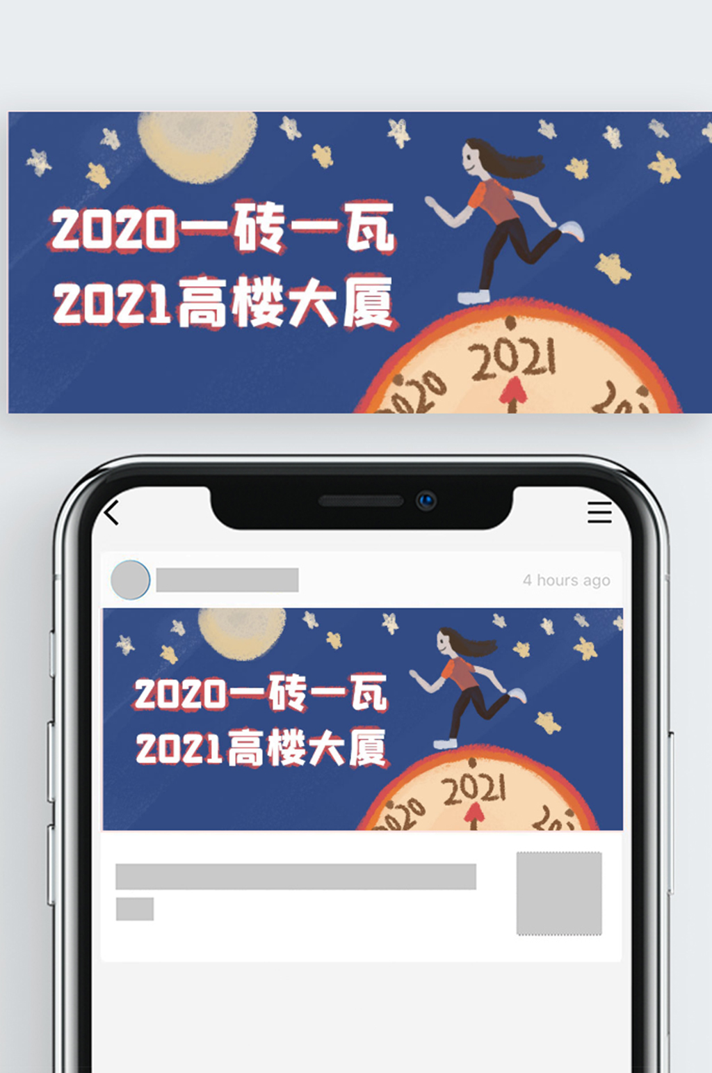 创意幽默元旦公众号封面素材
