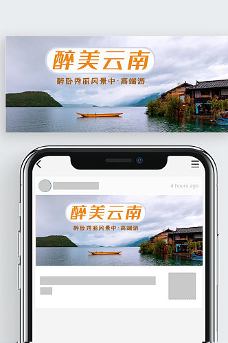 醉美云南美景山水码头旅游境内游微信公众号