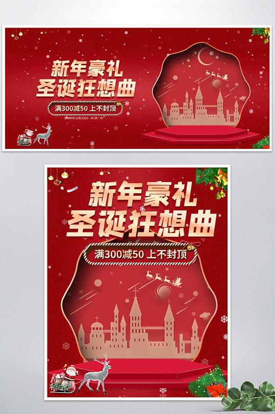 简约剪纸风圣诞促销活动圣诞节banner