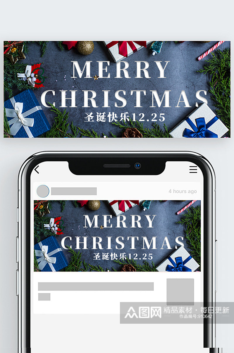 圣诞2新媒体公众号封面配图素材