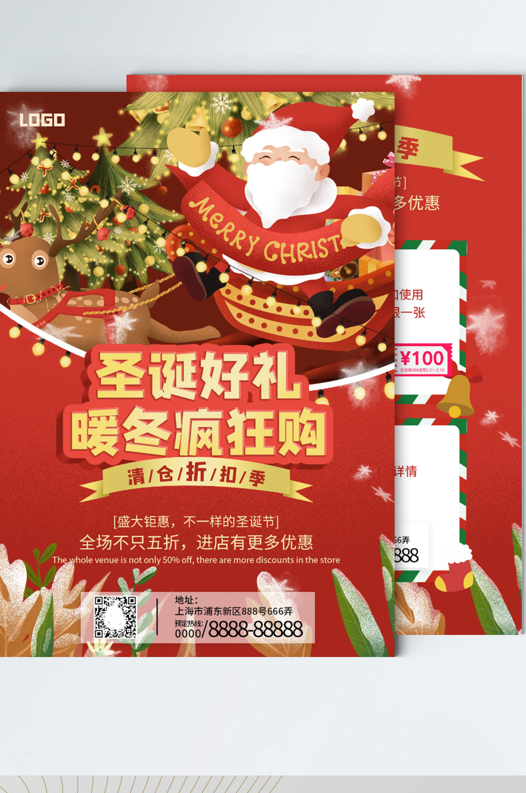 圣诞商场单页宣传单素材