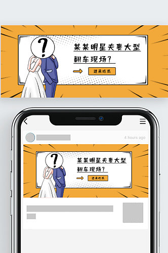 吃瓜娱乐公众号封面