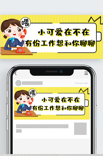 招聘搞笑吐槽类公众号封面