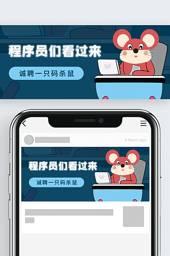 程序员们看过来招聘首图