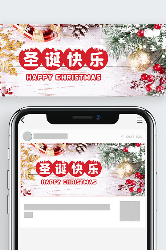 金红色简单喜庆圣诞节祝福微信公众号封面图