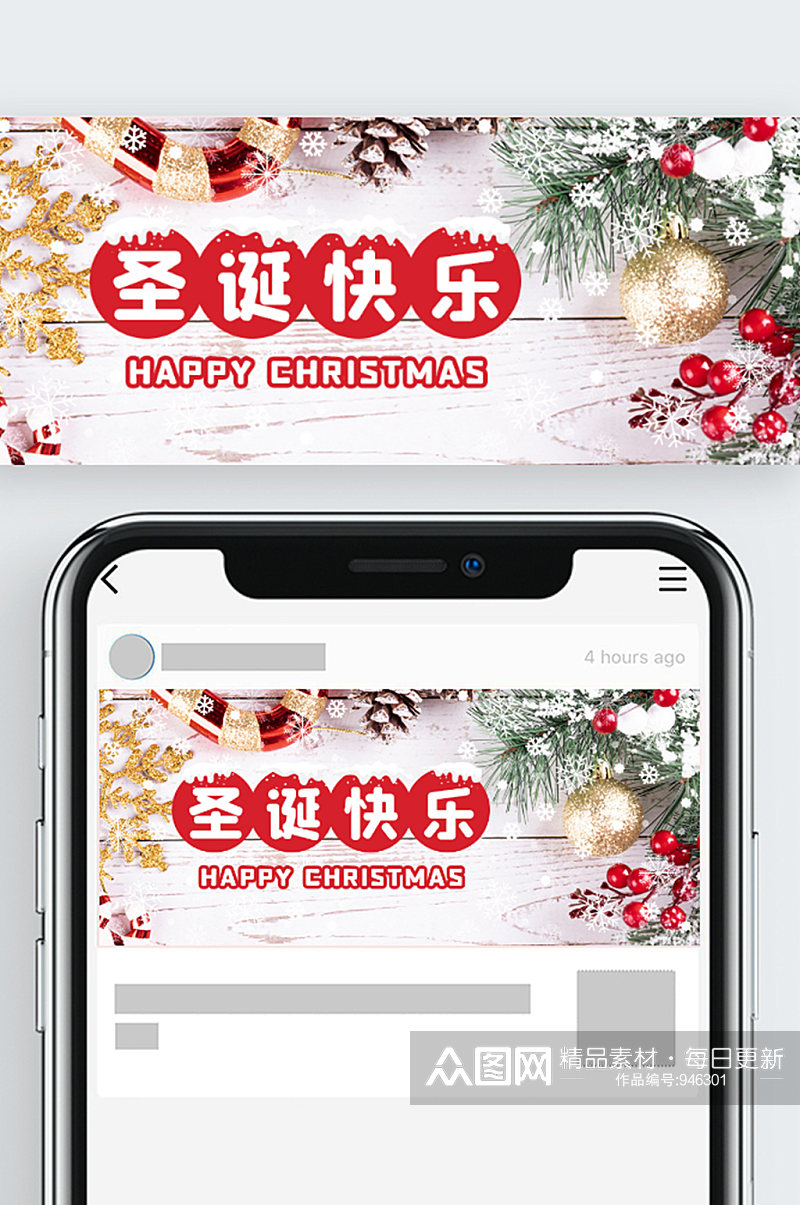 金红色简单喜庆圣诞节祝福微信公众号封面图素材