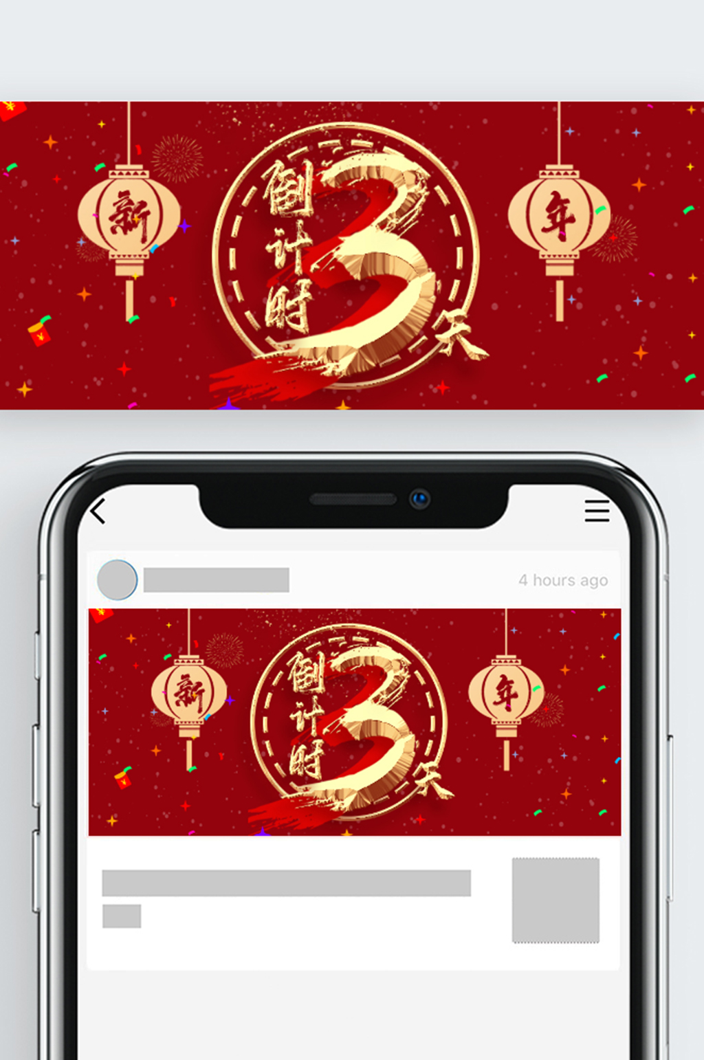 2021牛年喜庆倒计时公众号封面素材
