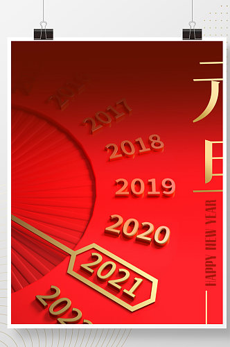 红色背景2021新年元旦c4d金色指针