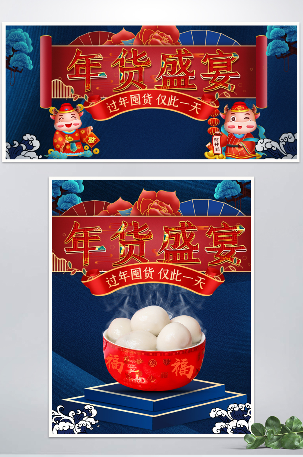 幽夜青宫墙红国潮撞色食品banner海报素材