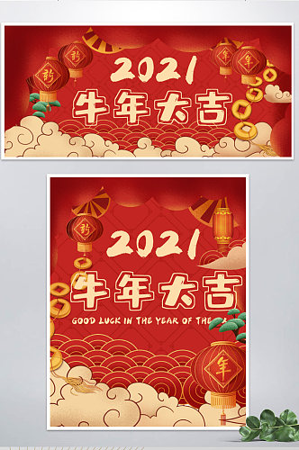 2021banner牛年食品饮料新年喜庆