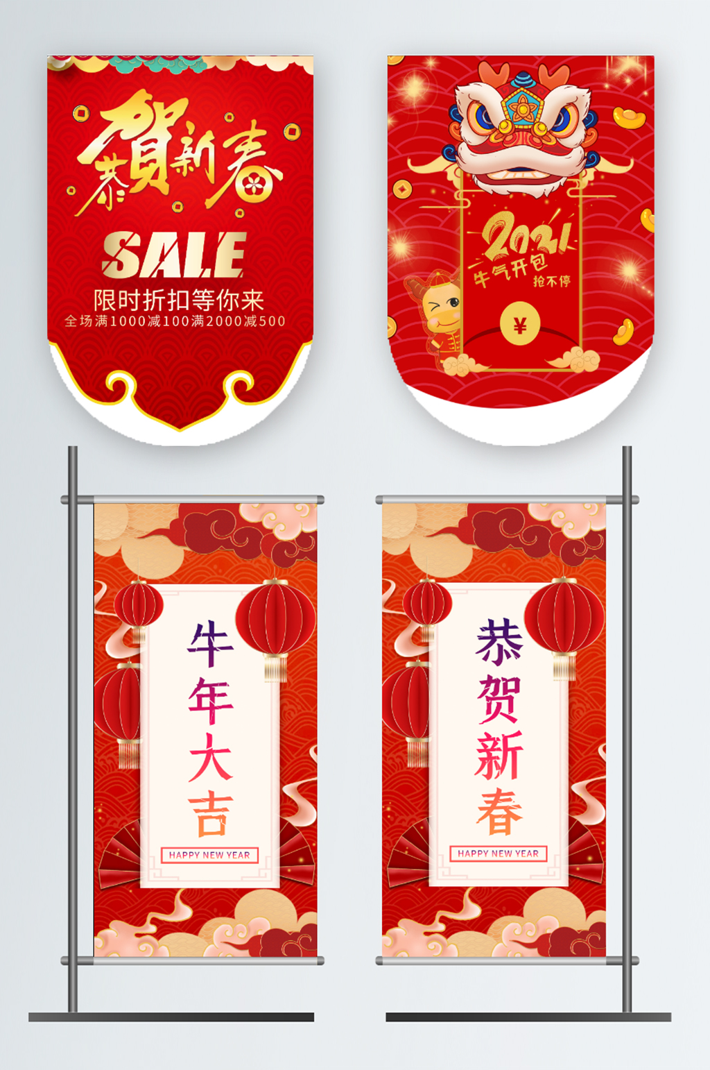 创意中国红新春节日新年吊旗素材