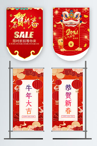 创意中国红新春节日新年吊旗