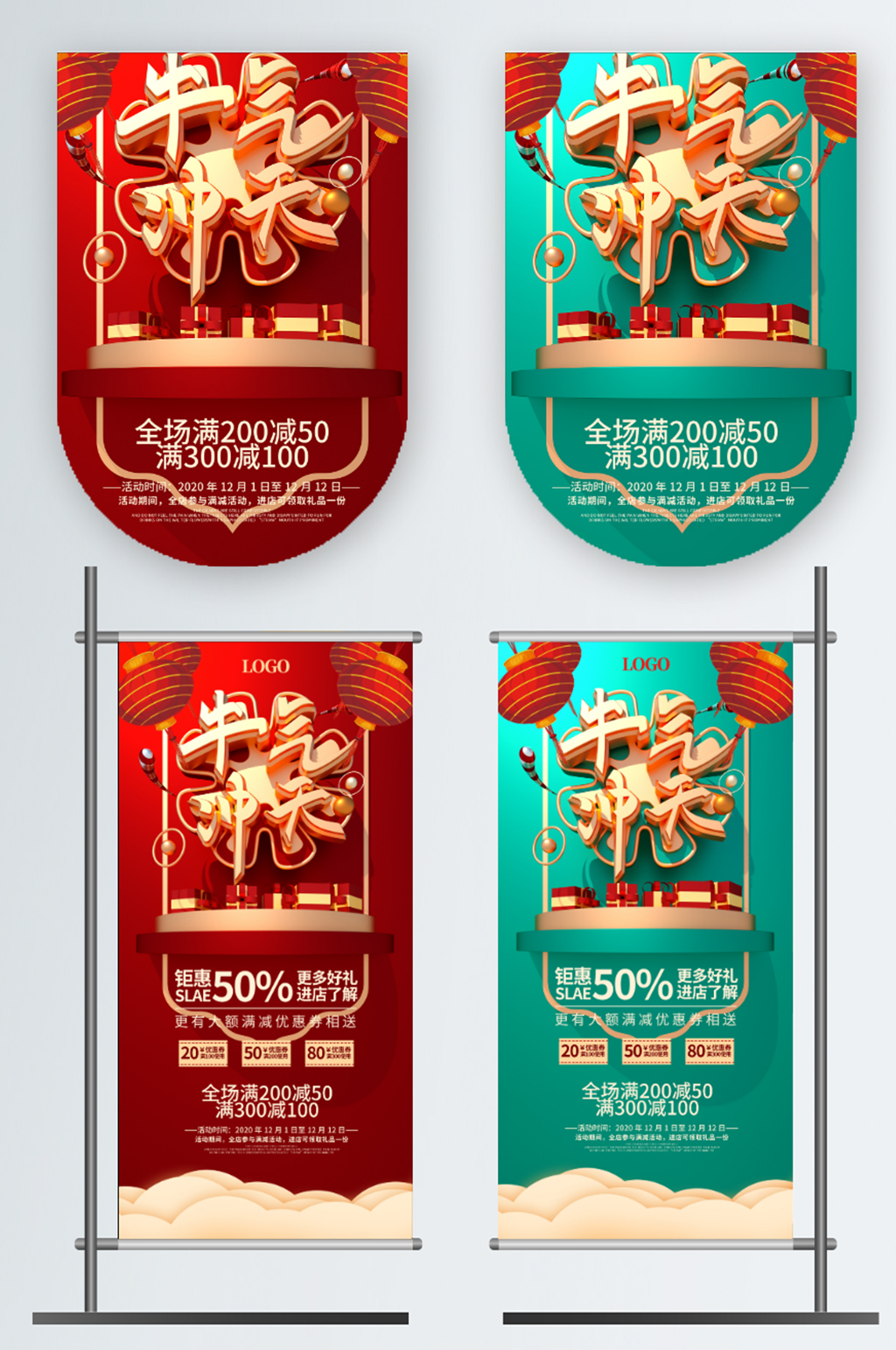 牛年新年春节庆祝吊旗道旗素材