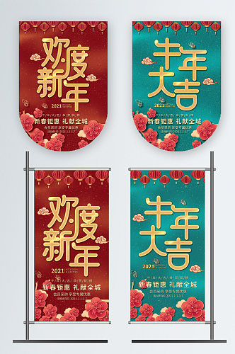 C4D大型商超牛年新年春节庆祝吊旗道旗