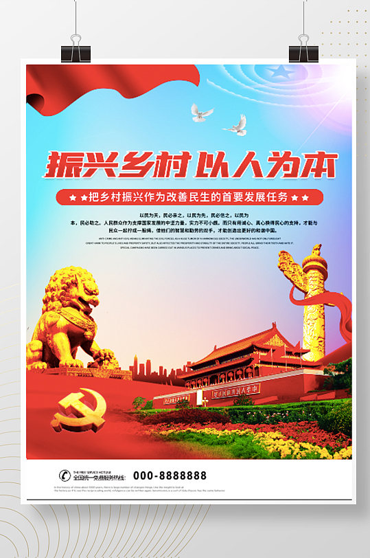 以人为本素材_以人为本模板_以人为本设计图片免费下载-众图网