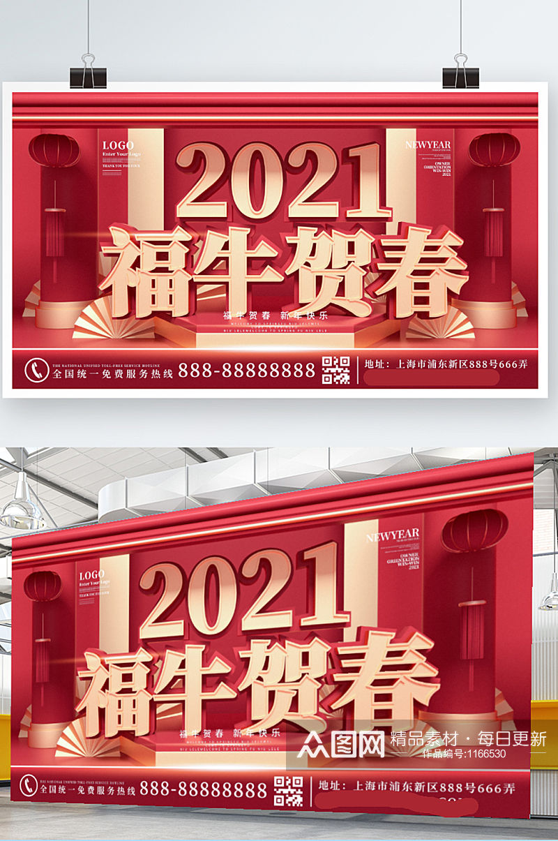 原创红色中国风福牛文案牛年节日展板展架素材