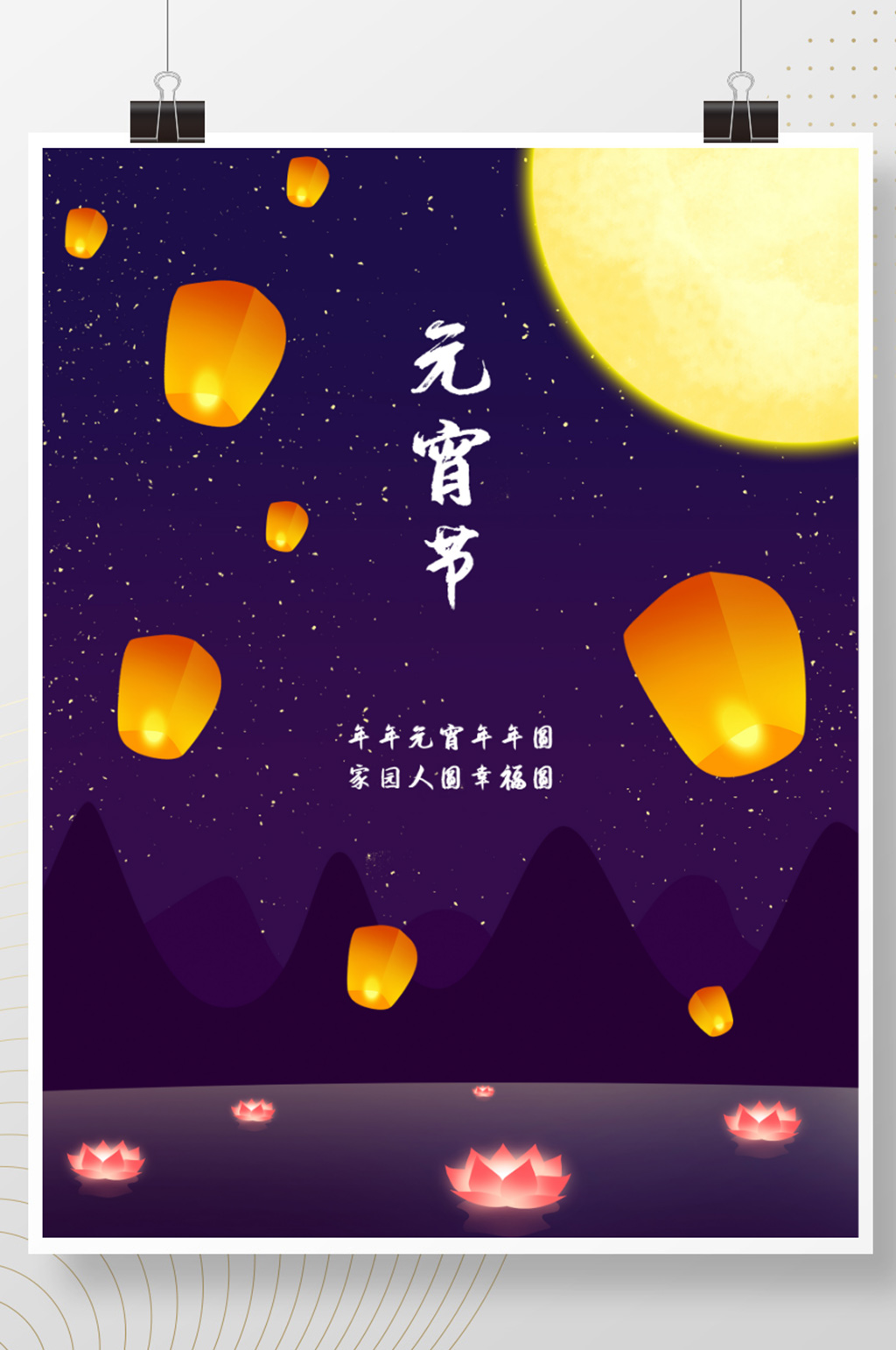 正月十五月亮素材_正月十五月亮模板_正月十五月亮设计图片免费下载-众图网