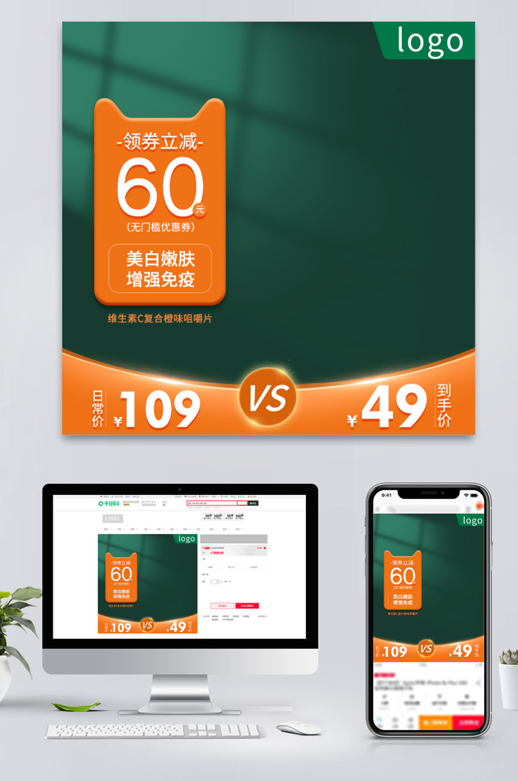 保健品美妆护肤食品母婴天猫活动直通车主图素材
