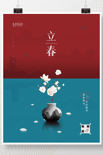 传统双色中国水墨风立春节气海报