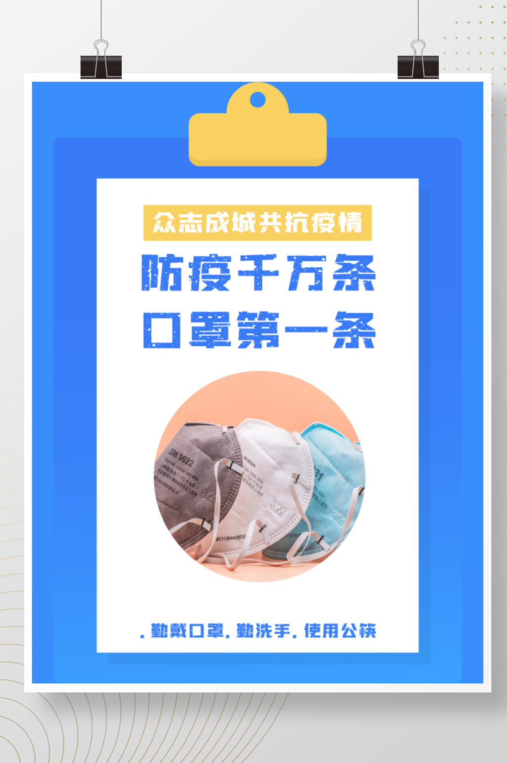 众志成城战胜疫情战胜新冠病毒4素材