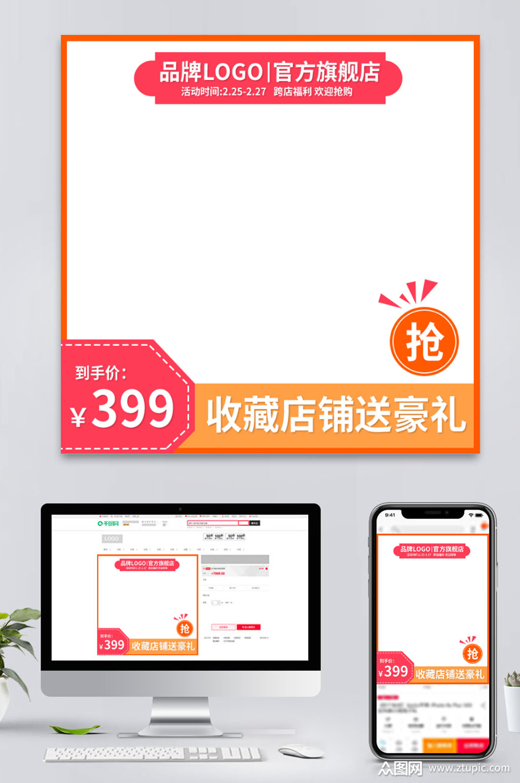 淘宝主图天猫家居商品主图模板直通车素材