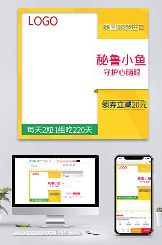电商淘宝主图天猫模板直通车动画风黄色保健