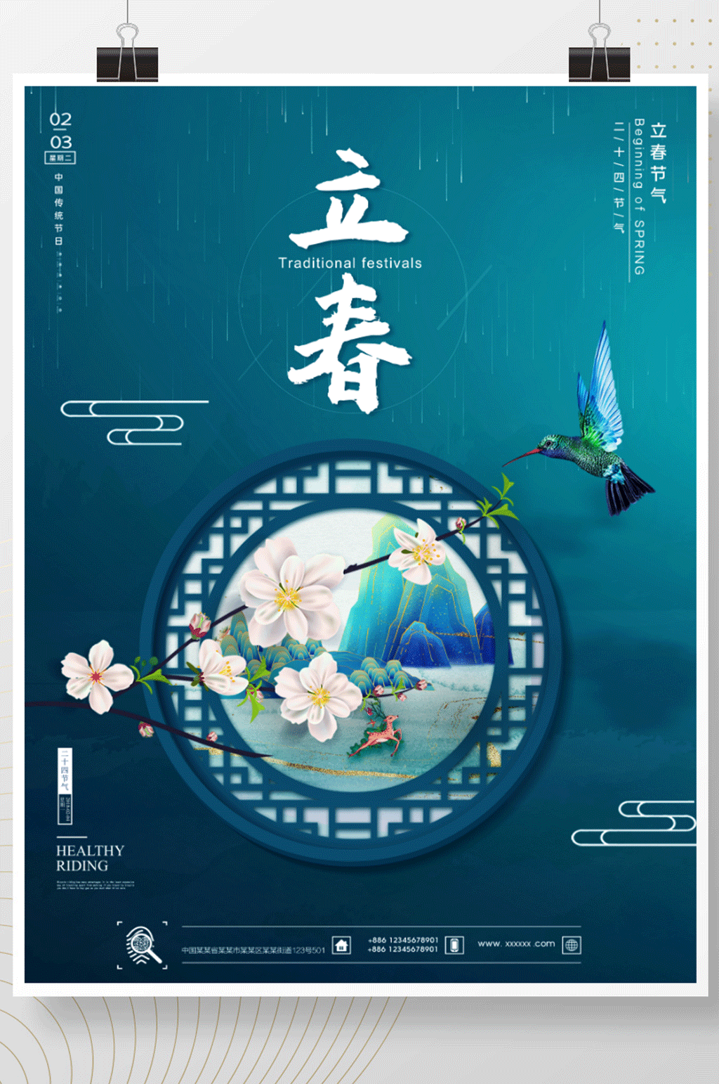 立春节气24节气春分春天素材
