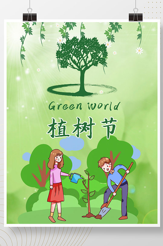 绿色小清新梦幻发芽广告背景植树节