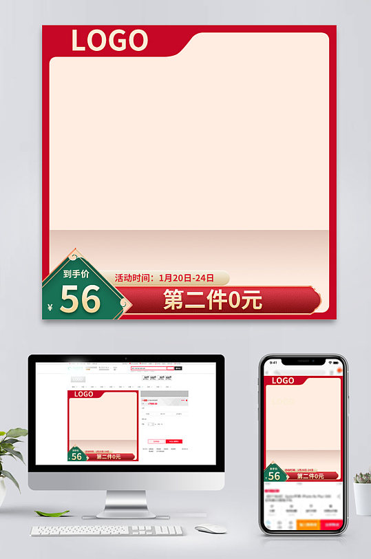 电商主图淘宝天猫活动图模板年货节直通车