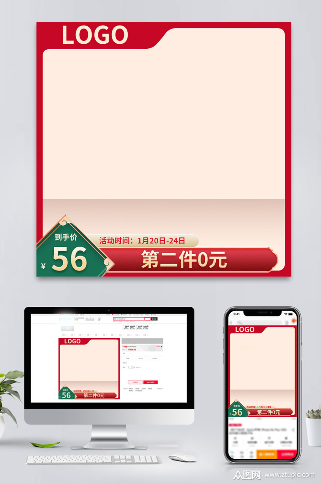 电商主图淘宝天猫活动图模板年货节直通车素材