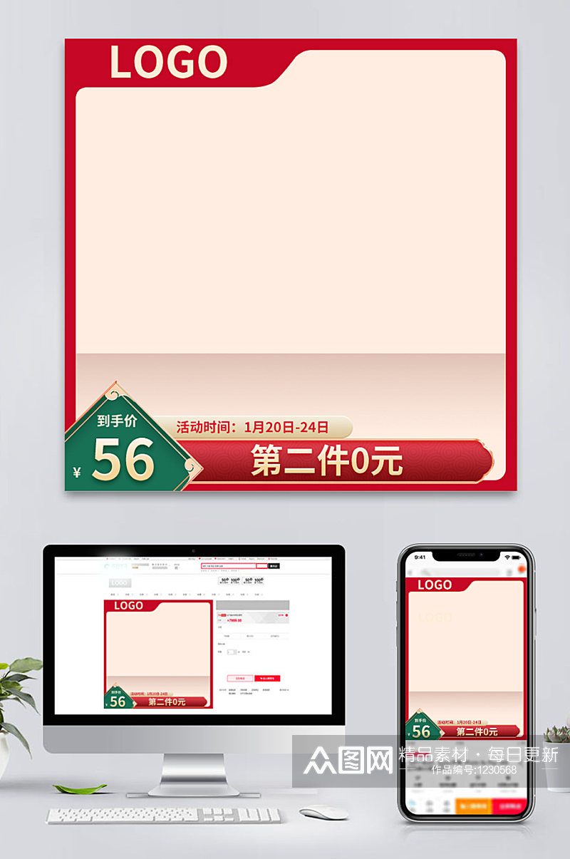 电商主图淘宝天猫活动图模板年货节直通车素材