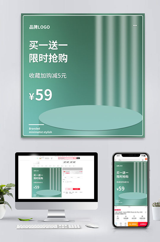 电商淘宝天猫京东详情页主图直通车新年狂欢