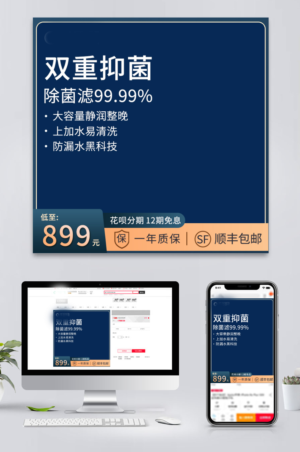 电商直通车主图家居电器促销活动简约双11素材