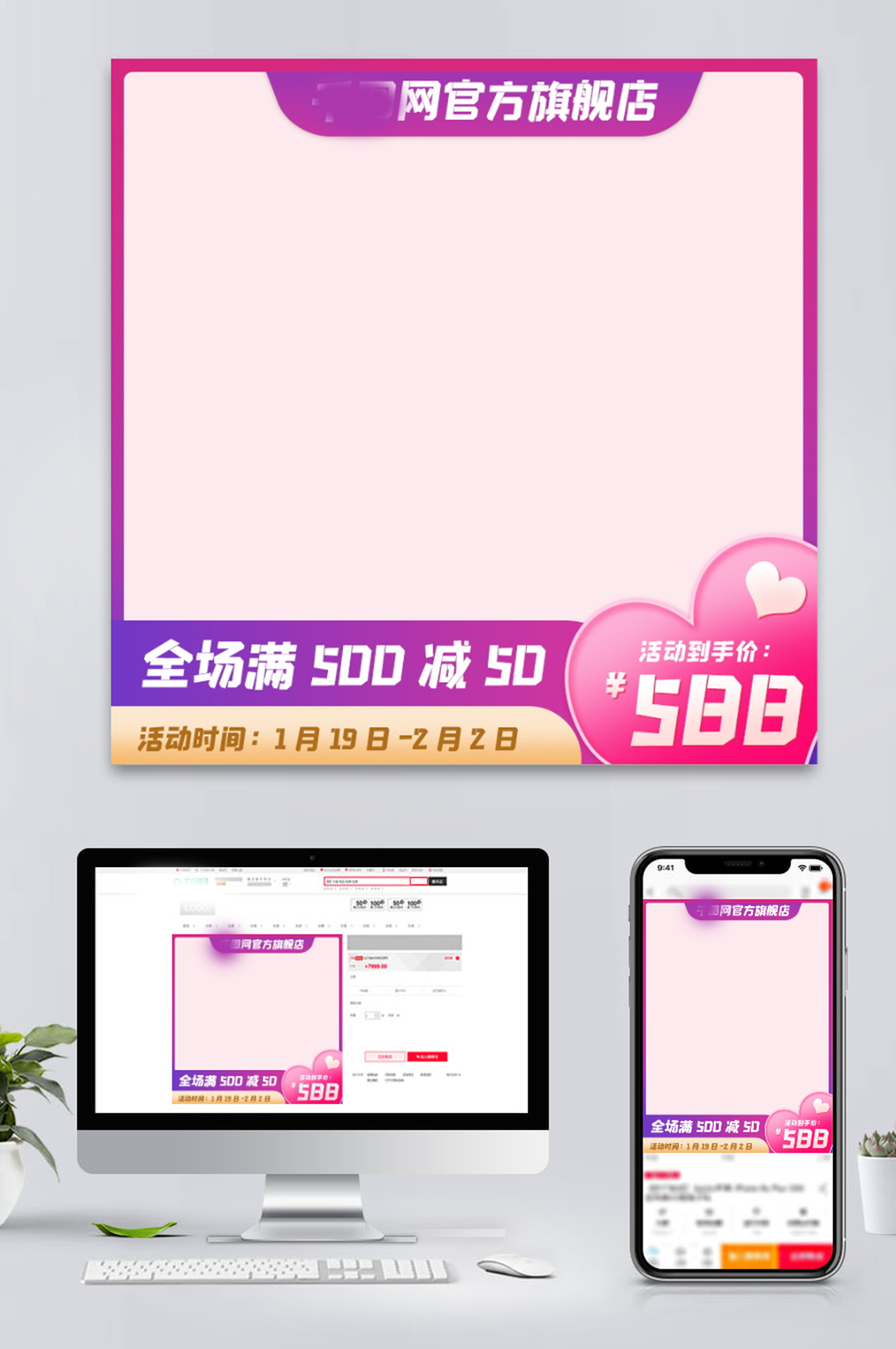 粉红色七夕浪漫告白520年终促销海报主图素材