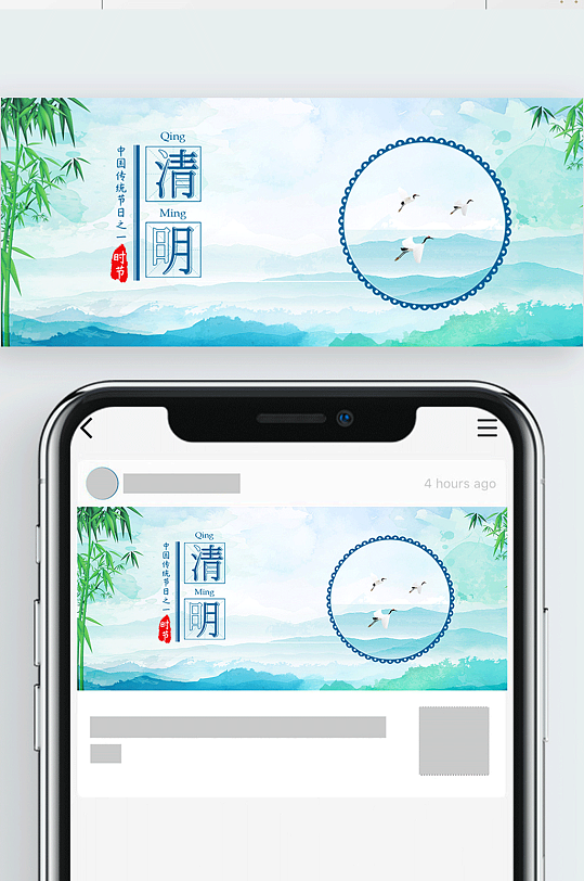 原创中国风清明传统节日背景配图