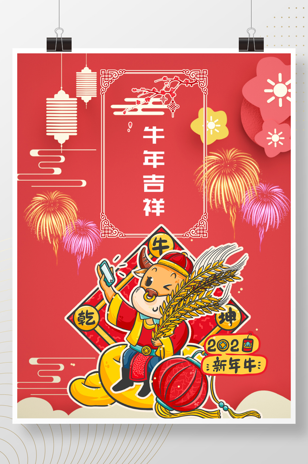 牛年吉祥新年吉祥烫金简约红色背景